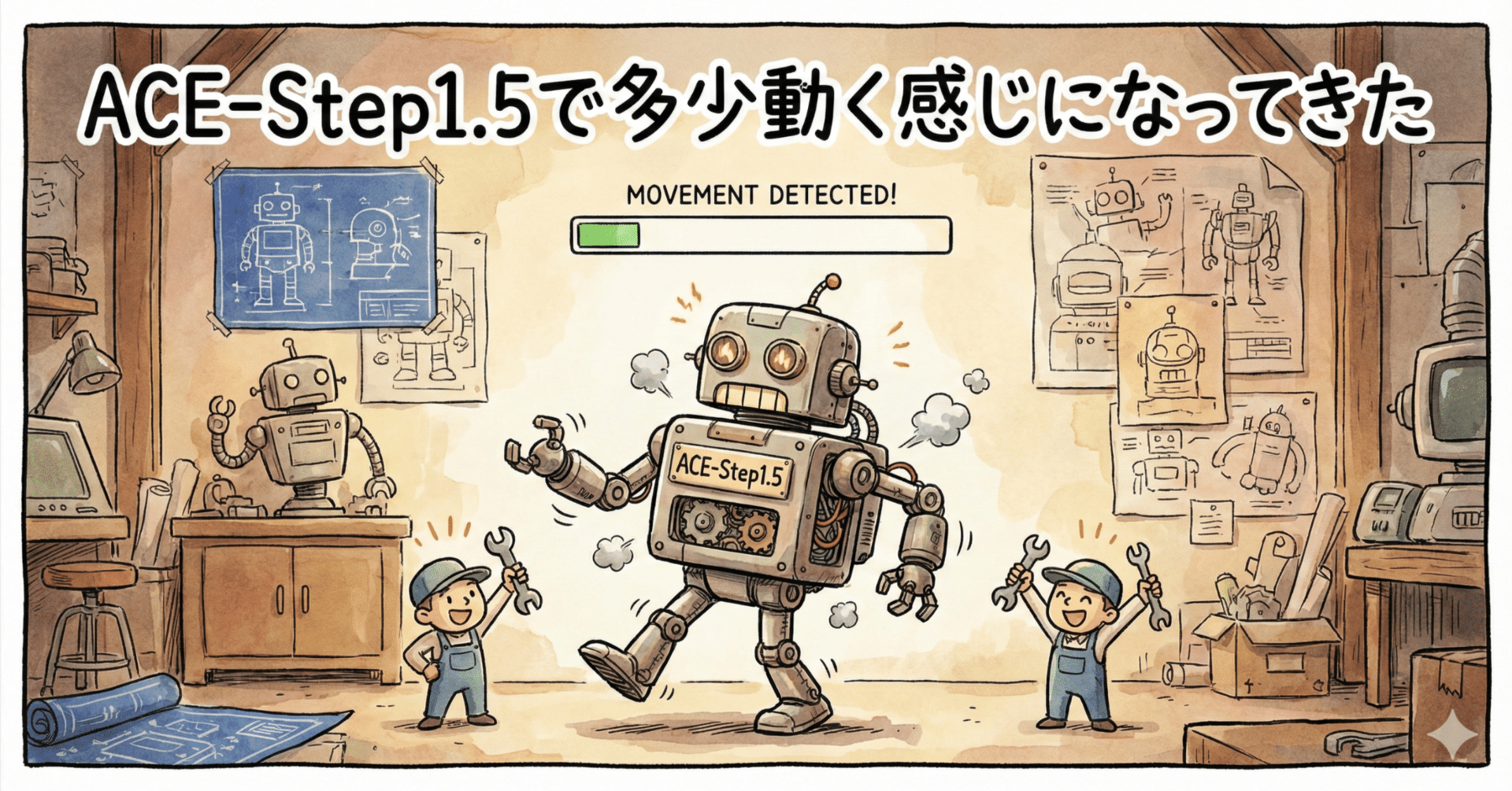ACE-Step1.5が多少動く感じになってきた