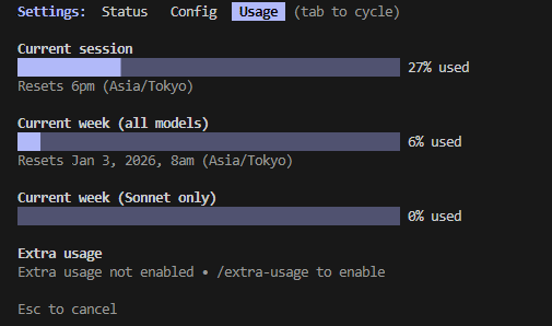 今週のClaudeCode 週間リミット情報(2025年12月27日)