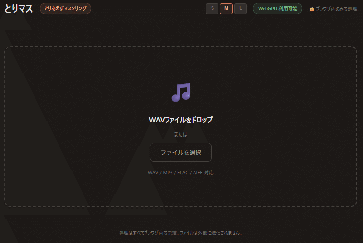 以前からSuno用マスタリングをやってきたけど触発されてWeb公開してみた