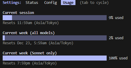 今週のClaudeCode 週間リミット情報(2025年12月16日)