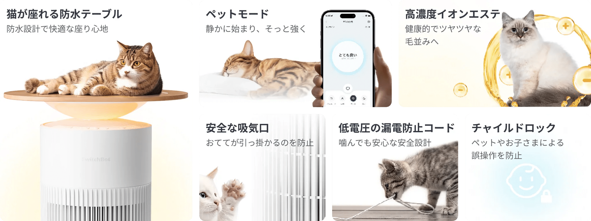 SwitchBot 空気清浄機Tableがクレイジーすぎる件