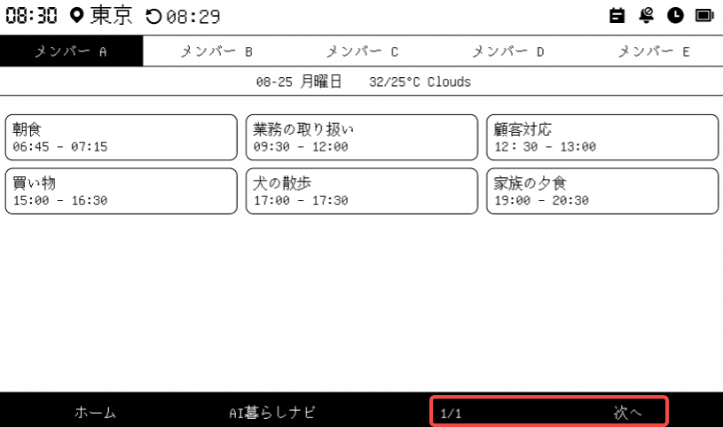 カレンダー