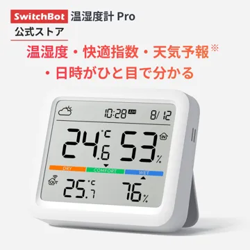 SwitchBot 温湿度計PRO (楽天SwitchBot公式店)
