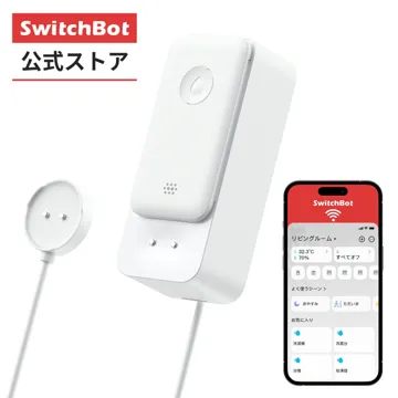 SwitchBot 水漏れセンサー(コード付き) (楽天SwitchBot公式店)