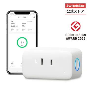SwitchBot プラグミニ(JP) HomeKit対応 (楽天SwitchBot公式店)