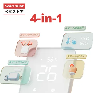 SwitchBot ハブ2 (楽天公式店)