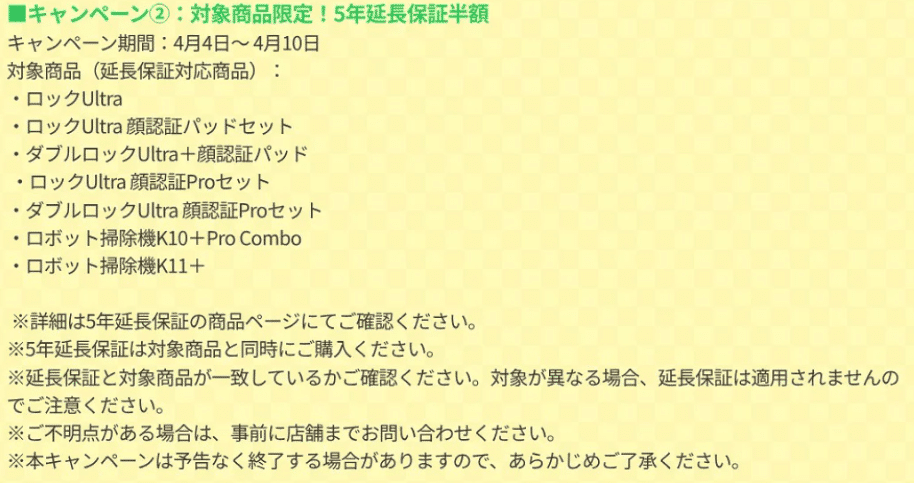 【2026年10月】SwitchBot公式クーポン|公式サイトで一番安く買う方法