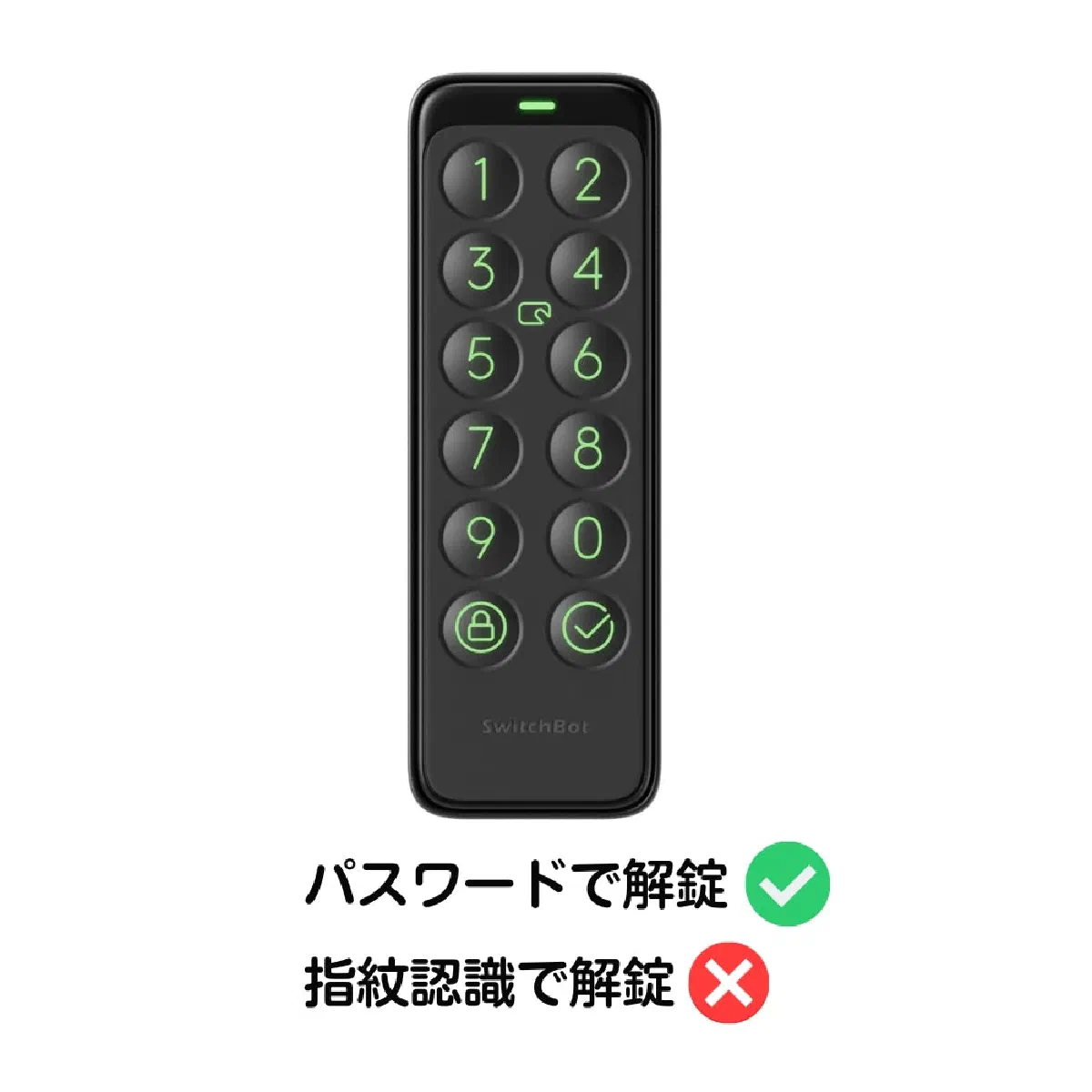 SwitchBot キーパッド の特徴と紹介動画